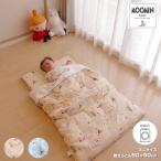  детский футон комплект сделано в Японии MOOMIN BABY Moomin baby futon Mini 7 позиций комплект Mini размер nisi The ki[ наложенный платеж не возможно ]NZ