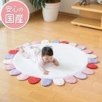 サニーマット ベビー プレイマット お昼寝マット 寝相アート ベビーマット おしゃれ baby