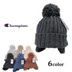 チャンピオン 帽子 耳付きニット帽 レディース メンズ ブランド 6色 ユニセックス 57-59cm 冬 男女兼用 ジュニア