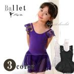  балет Leotard юбка имеется ребенок Junior Kids топ гонки рукав белый белый лиловый чёрный черный 3 цвет стрейч 