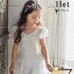  балет Leotard юбка есть короткий рукав слоновая кость гонки Kids Junior 100cm 110cm 120cm 130cm 140cm