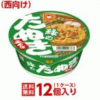 マルちゃん 緑のたぬき 天そば 西向け 12個入1ケース 東洋水産