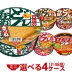  Mini cup лапша можно выбрать всего 4 кейс 48 шт. комплект день Kiyoshi еда бесплатная доставка лапша в стаканчике Mini cup лапша ....chi gold ramen UFO коробка 