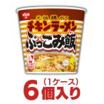  день Kiyoshi chi gold ramen .....6 штук день Kiyoshi еда массовая закупка cup mesi аварийный запас 