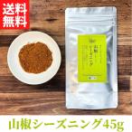  плоды зантоксилума She's человек g(45g) [ бесплатная доставка ][ кошка pohs ]* приправа специя наличие 