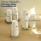 紙コップホルダー カップホルダー カップ