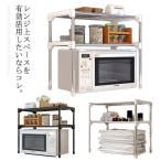 【値下げ】卓上ラック レンジ上ラック 2段 スリム 電子レンジ台 レンジ上 ラック 防錆 オフィス キッチン 伸縮できない 台所収納 レンジ上棚 丈夫 キッチン