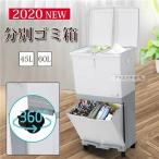 ゴミ箱収納ボックス4分別45/60...