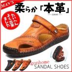ビーチサンダルサンダル メンズ スポーツサンダル コンフォートサンダル メンズシューズ 歩きやすい おしゃれ カジュアル 紳士用 夏