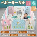 【値下げ】新作商品 ベビーサークル ベビーゲート 折りたたみ おしゃれ プレイヤード プラスチック ドア付き 扉ロック セーフティーゲート 赤ちゃん 柵 安全