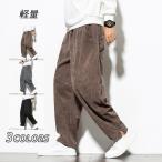  сейчас день только полцены! вельвет брюки обычный часть шаровары мужской casual брюки свободно легкий брюки низ одноцветный весна осень 