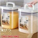 密閉米びつ 計量カッ�