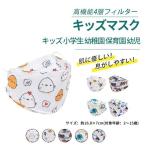 マスク 子供用 50枚 立�