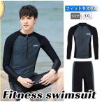  фитнес купальный костюм мужской Rush Guard верх и низ в комплекте body type покрытие длинный рукав UV меры модный дайвинг бассейн серфинг скорость . море взрослый 