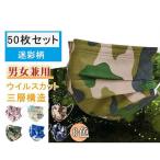 マスク 50枚 不織布 大�