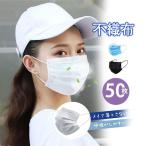 格安 売れ筋 夏用 マス