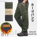 カーゴパンツ メンズ 極暖 裏ボア 裏起毛パンツ 暖パンツ 防寒 暖かいズボン 防風 ゆったり パンツ ミリタリー スキニーパンツ ミリタリー作業着