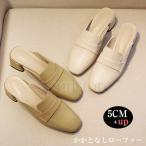 太ヒール ローファー レディース かかとなし パンプスオフィスサンダル スリッパ バブーシュ スクエアトゥ 5cm ローヒール ミュール サンダル