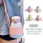 マグボトルワンタッチステンレスボト...