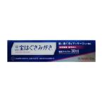 【第3類医薬品】三宝はぐきみがき(60g)[b-5]