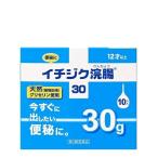 【第2類医薬品】イチジク浣腸(30g×10コ入)[便秘]