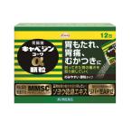 【第2類医薬品】 キャベジンコーワα顆粒 12包[胃痛][食べ過ぎ][飲み過ぎ]