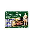 【第2類医薬品】【医療費控除対象】バンテリンコーワパップS(24枚入)[b-5]