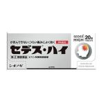 【第(2)類医薬品】 [シオノギ製薬]セデス・ハイ 20錠
