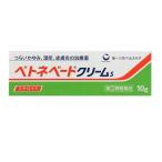 【第(2)類医薬品】 ベトネベートクリームS 10g