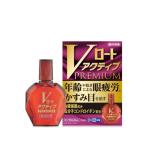 【第2類医薬品】【医療費控除対象】Vロートアクティブプレミアム 15ml[目の疲れ][かすみ目]
