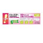 【第2類医薬品】[ロート製薬]ドゥーテスト ・ hCG 1回用 妊娠検査薬