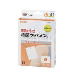 [川本産業]滅菌ガーゼケーパイン Lサイズ 8枚入
