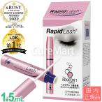  ресницы тоник lapido Rush 1.5mL( примерно 2 месяцев минут ) день основная спецификация стандартный товар Rapid Lashbelitas распродажа . шерсть тоник heksa подбородок ресницы matsuge Rush растягивать .