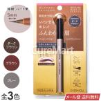 リキッド アイブロウ 0.5ml 極細筆 日本製 EVERYYOU ドウシシャ メール便送料無料 ウォータープルーフ にじまない 長時間キープ アイブロ 美眉 クレンジングオフ
