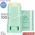 ホリカホリカ UVスティック クール 15g (2026ver.) SPF50+ PA++++ 透明 メール便送料無料 ひんやり冷感 日焼け止め HolikaHolika 日中用美容 UVカット 重ね塗り