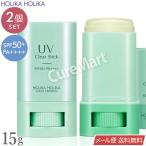 ホリカホリカ UVスティック クール 15g◆2個セット (2026ver.) SPF50+ PA++++ 透明 メール便送料無料 ひんやり冷感 日焼け止め HolikaHolika UVカット 重ね塗り