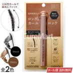 ショッピングマスカラ EVERYYOU ロング＆エアリーカール マスカラ 5g 日本製 メール便送料無料 ウォータープルーフ 速乾 防水 まつ毛 ボリュームアップ 落ちにくい キープ ドウシシャ