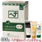 [ дополнение ]naia-do лавсония неколючая + трава красный чай 400g NO.2 природа сырье 100% naiadhenna серый цвет маски для волос краска для волос экономичный лавсония неколючая цвет низкий . ультра henna