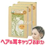 グリーンノート ヘナ ライトブラウン 100g◆3箱セット ＋おまけ付 ハーバルカラー ヘナ トリートメント ヘナカラー 毛染め 白髪染め ヘンナ ナンバンアイ