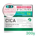 CICA シカ オールインワンゲル 300g 日本製 プラチナレーベル シカケア ジェル 大容量 ツボクサエキス cica 美容液 ドウシシャ