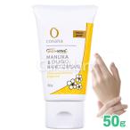 コサナのハンドクリーム 50g MGO400+ cosana マヌカハニー 手荒れ ローヤルゼリーエキス マヌカとオリゴのハンドクリーム バリア機能 phyto-active