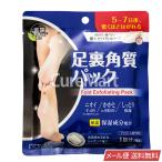 EVERYYOU подошва угол качество упаковка автомобиль bon. аромат NEW foot пилинг упаковка сделано в Японии почтовая доставка бесплатная доставка чай лист экстракт моча элемент сочетание подошва угол качество удаление угол качество брать . пара запах do корова автомобиль 