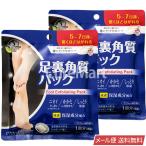 EVERYYOU подошва угол качество упаковка автомобиль bon. аромат *2 пакет комплект сделано в Японии do корова автомобиль почтовая доставка бесплатная доставка NEW foot пилинг упаковка чай лист экстракт моча элемент сочетание угол качество удаление пара запах 