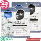 ビオリカ ハイドレード フェイシャルマスク 30枚入◆2個セット レーヨン生地 