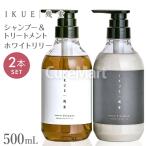 IKUE 幾重 シャンプー＆トリートメント 500mL◆各1本セット ホワイトリリーの香り 日本製 低刺激 アミノ酸 ヘマチン サロン品質 イクエ ノンシリコン 切毛 枝毛