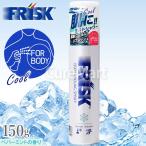 FRISK корпус кондиционер спрей 150g мята перечная. аромат сделано в Японии do корова автомобиль охлаждающий корпус лосьон обратный .OK men высокий сочетание .... момент охлаждающий кожа элемент . прямой 