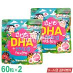 こどもDHA+ビタミンD ドロップグミ 60粒◆2袋セット ピーチ風味 日本製 ユニマットリケン 【メール便 送料無料】 子供 キッズ 成長 サプリ IQドロップ DHA EPA