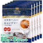 マヌカヘルス マヌカハニーキャンディ 80g◆5袋セット プロポリス配合 mgo400+【送料無料】マヌカハニーのど飴 マヌカハニー飴 マヌカハニー mgo400