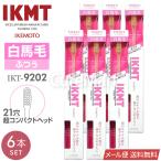 IKMT зубная щетка белый лошадь шерсть ... супер compact head *6 шт. комплект IKT9202 сделано в Японии IKEMOTO почтовая доставка бесплатная доставка натуральный шерсть свинья шерсть 10% зуб стебель - щетка ike Moto Ikemoto ..