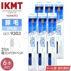 IKMT зубная щетка свинья шерсть . поэтому супер compact head *6 шт. комплект IKT9303 Yamagata cut сделано в Японии IKEMOTO почтовая доставка бесплатная доставка натуральный шерсть .. зуб стебель массаж - щетка Ikemoto ..
